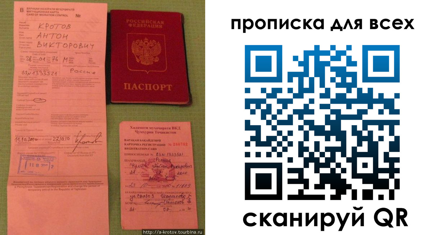 временная регистрация в Покачах