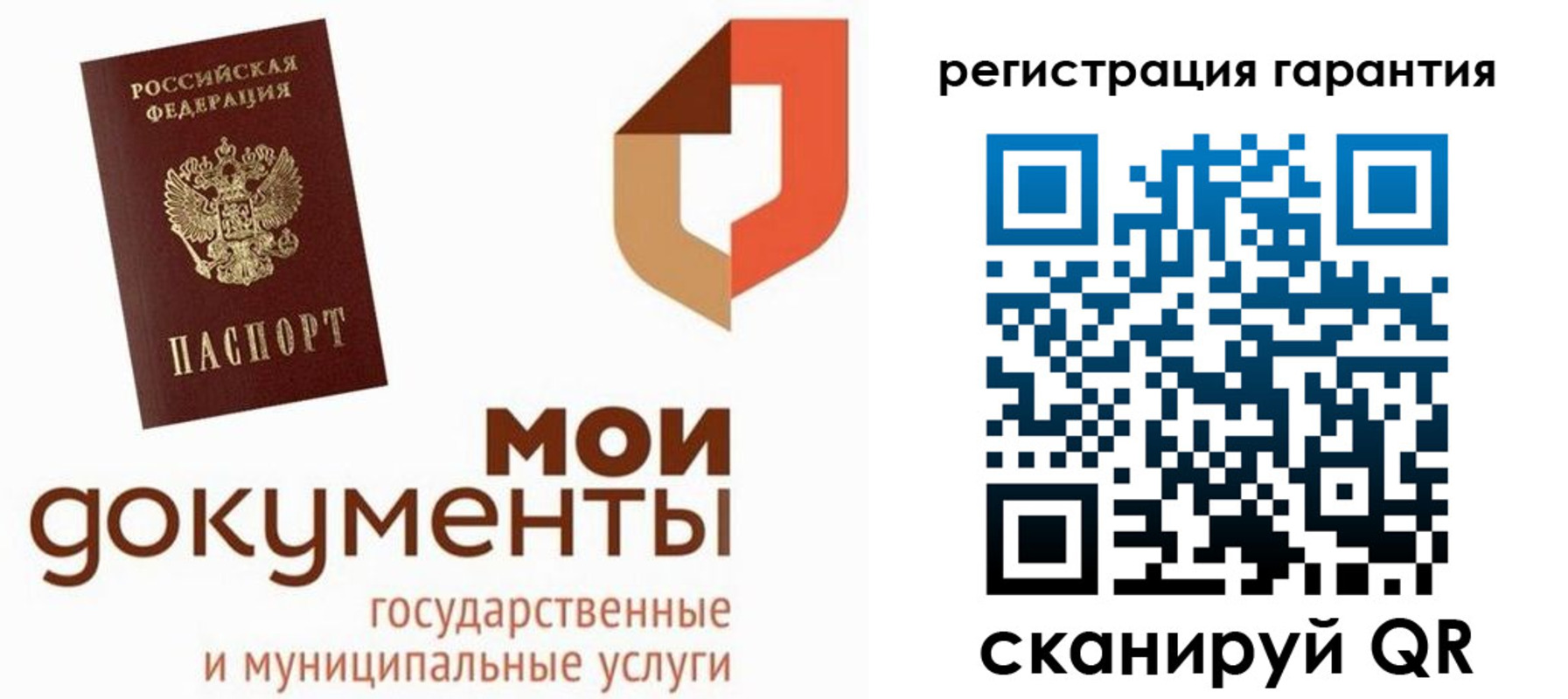 прописка штамп в Покачах