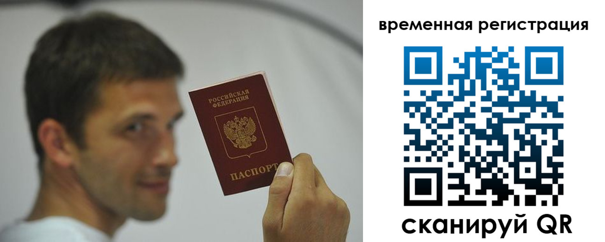 временная регистрация в квартире в Покачах