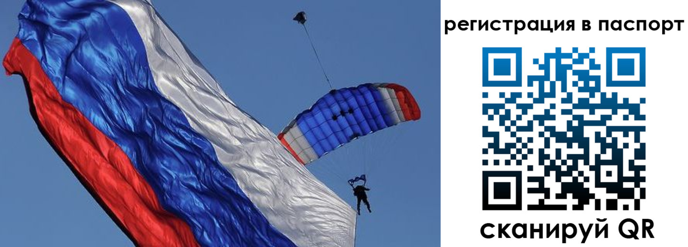 регистрация в Покачах