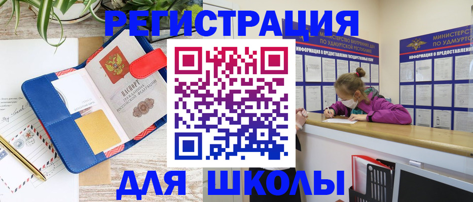 временная прописка в Покачах