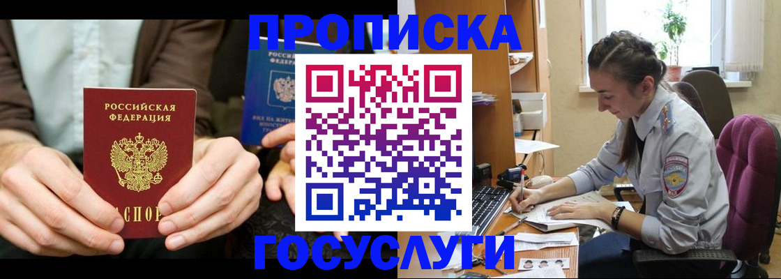 где прописаться в Покачах