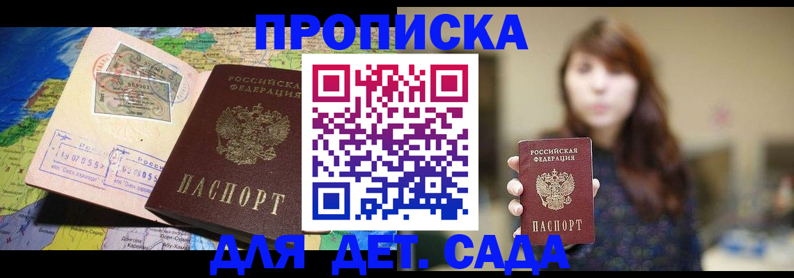 прописка гарантия в Покачах