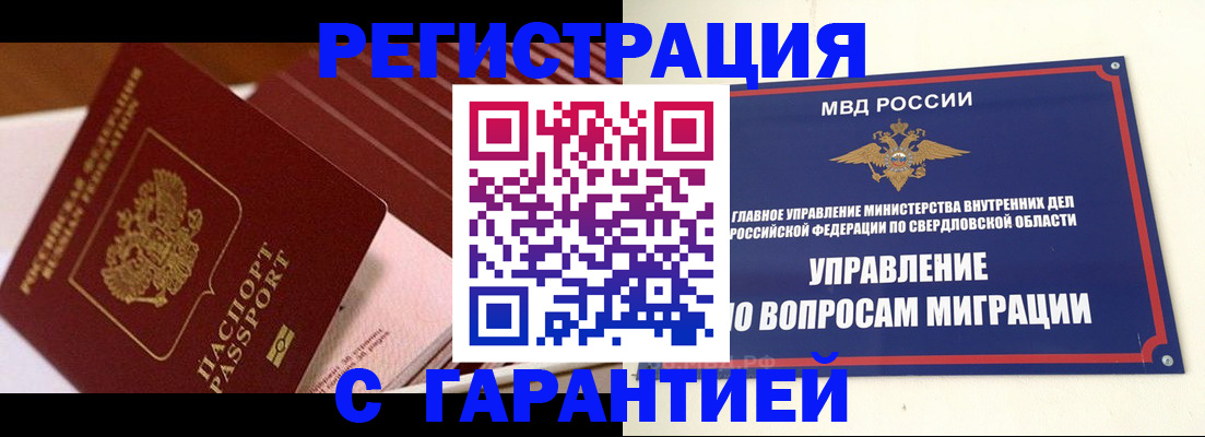 регистрация для школы в Покачах