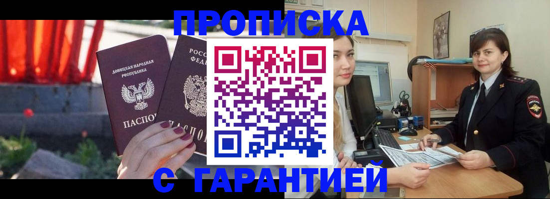 прописка ребенка в Покачах