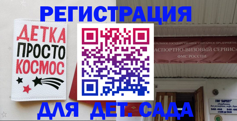 временная регистрация надежно в Покачах