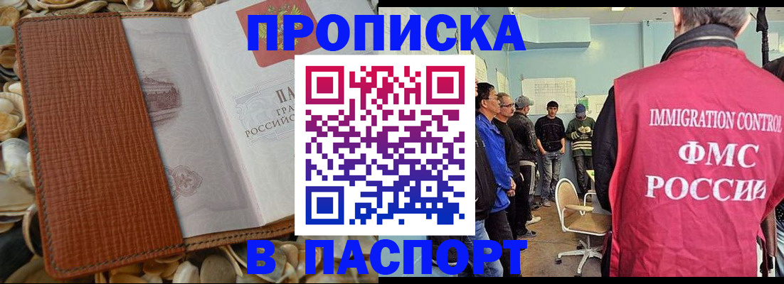 прописка для военкомата в Покачах