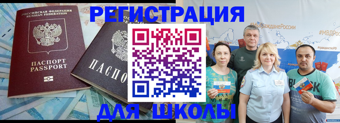 купить прописку в Покачах