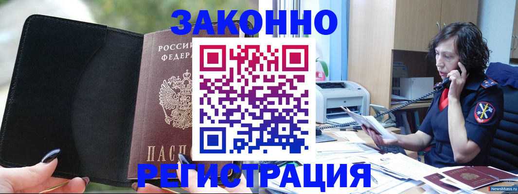 регистрация для школы в Покачах